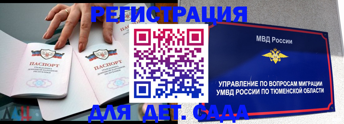 прописка гарантия в Ступино